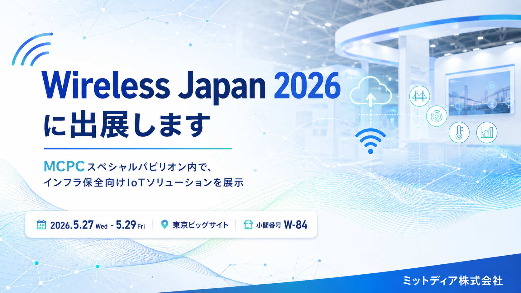 Java in Telecommunications（ほぼ新品、送料込） Wireless Japan 2026にMCPCスペシャルパビリオンブースとして出展し